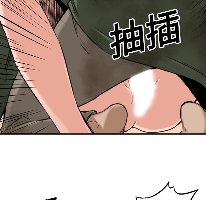 [韩国漫画] 色花穴 奇幻,巨乳大奶#[108P]-47