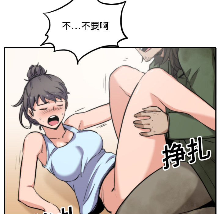 [韩国漫画] 色花穴 奇幻,巨乳大奶#[108P]-49
