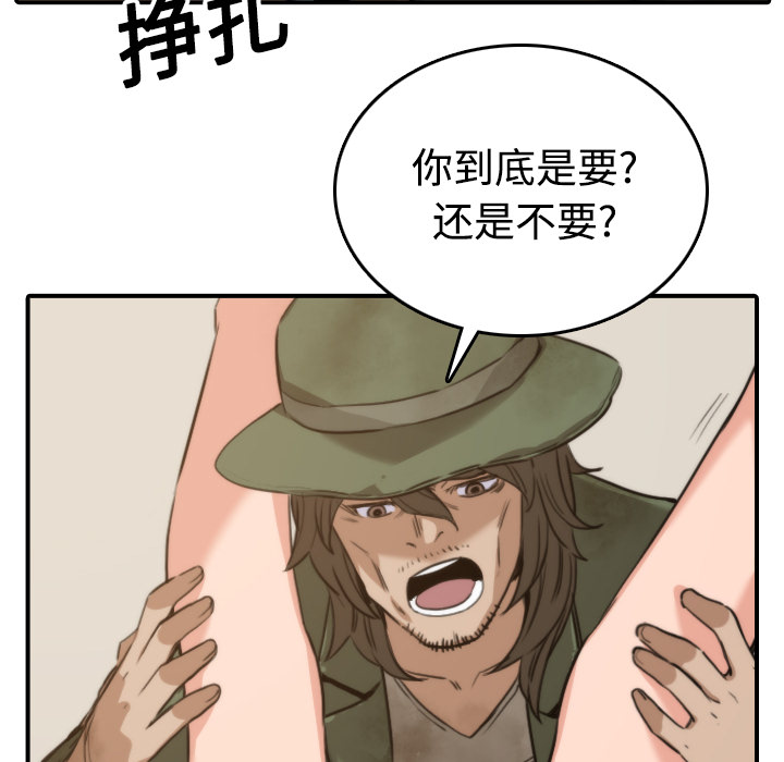 [韩国漫画] 色花穴 奇幻,巨乳大奶#[108P]-50
