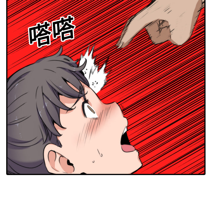 [韩国漫画] 色花穴 奇幻,巨乳大奶#[108P]-52