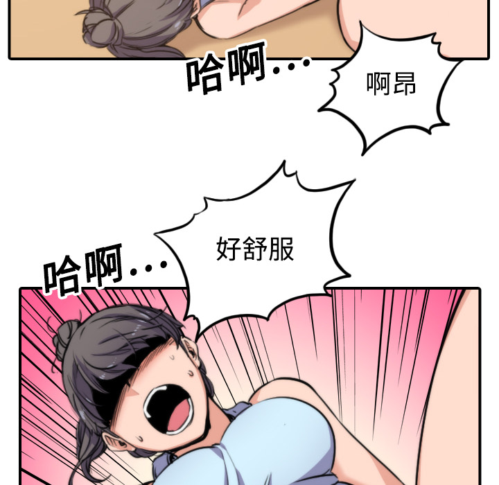 [韩国漫画] 色花穴 奇幻,巨乳大奶#[108P]-54