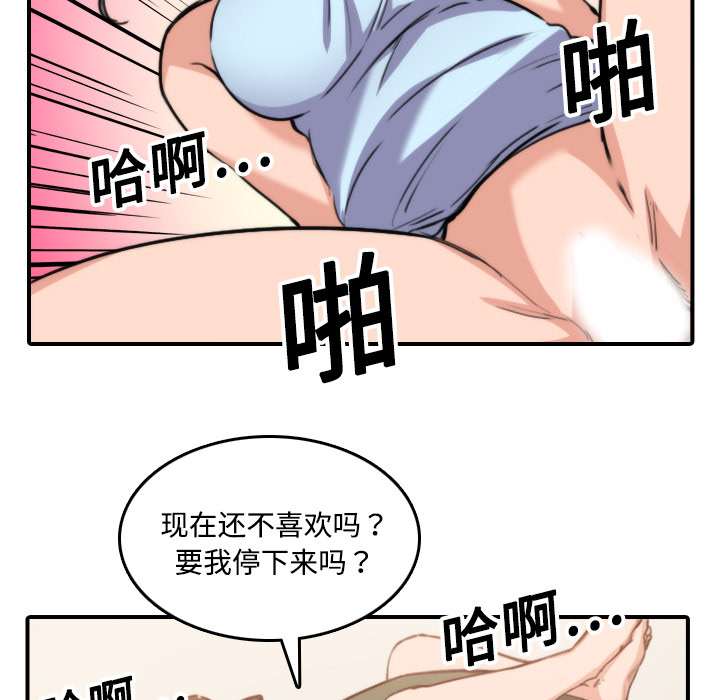 [韩国漫画] 色花穴 奇幻,巨乳大奶#[108P]-55