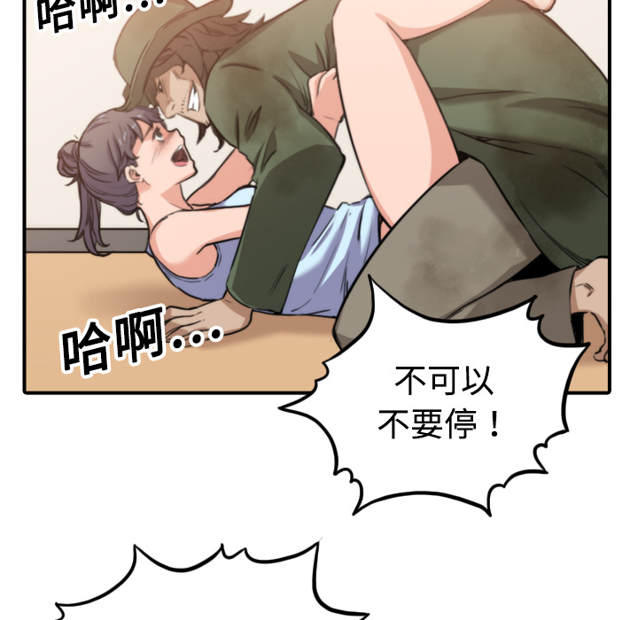 [韩国漫画] 色花穴 奇幻,巨乳大奶#[108P]-56
