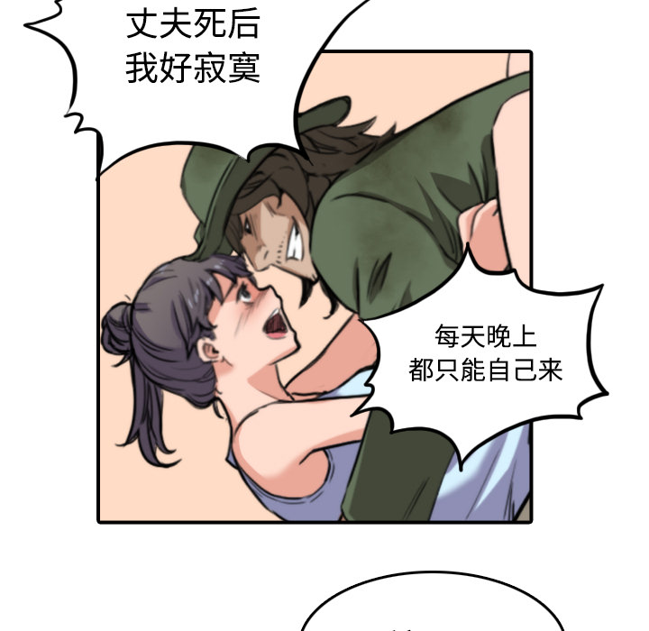 [韩国漫画] 色花穴 奇幻,巨乳大奶#[108P]-57