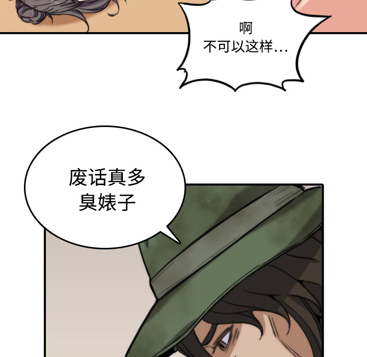 [韩国漫画] 色花穴 奇幻,巨乳大奶#[108P]-59