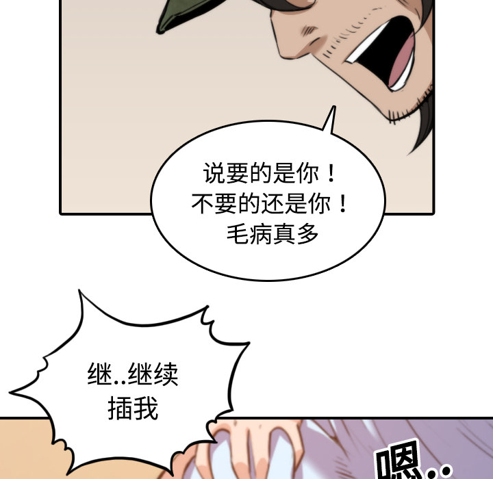 [韩国漫画] 色花穴 奇幻,巨乳大奶#[108P]-60