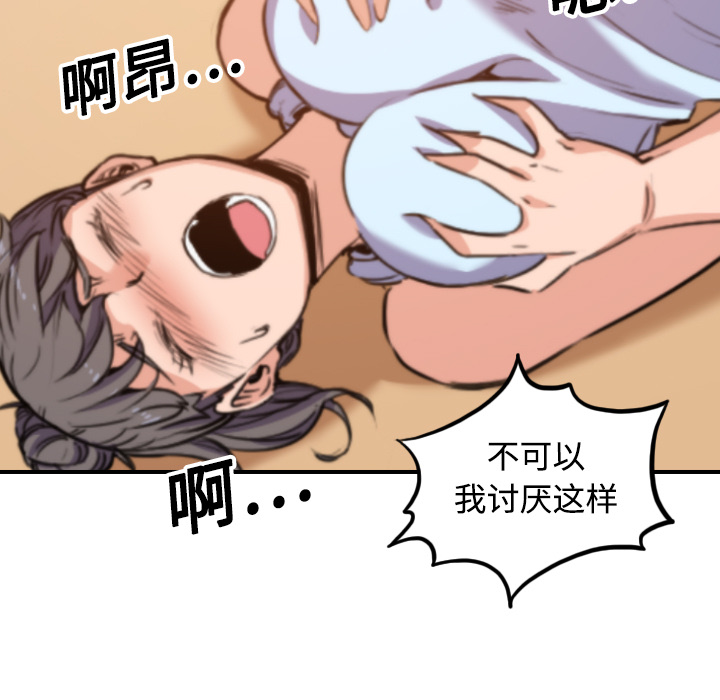 [韩国漫画] 色花穴 奇幻,巨乳大奶#[108P]-61