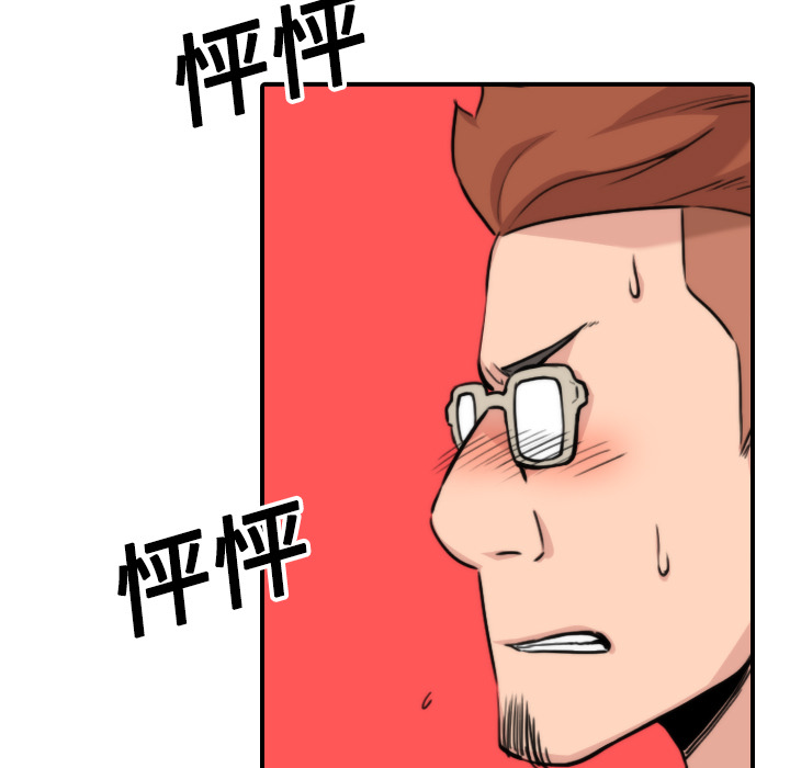 [韩国漫画] 色花穴 奇幻,巨乳大奶#[108P]-7