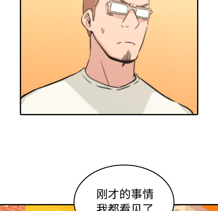 [韩国漫画] 色花穴 奇幻,巨乳大奶#[108P]-75