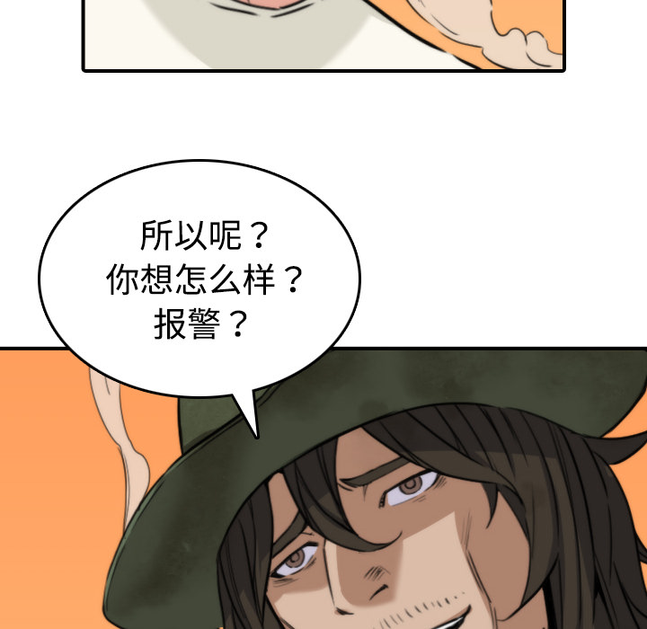 [韩国漫画] 色花穴 奇幻,巨乳大奶#[108P]-78
