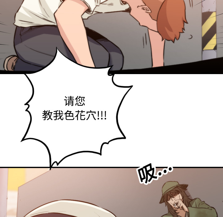 [韩国漫画] 色花穴 奇幻,巨乳大奶#[108P]-82