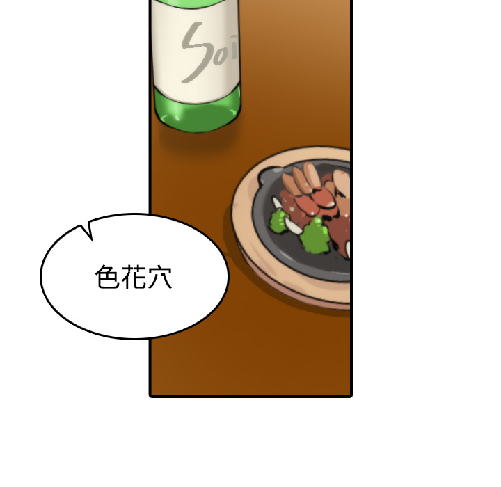 [韩国漫画] 色花穴 奇幻,巨乳大奶#[108P]-87