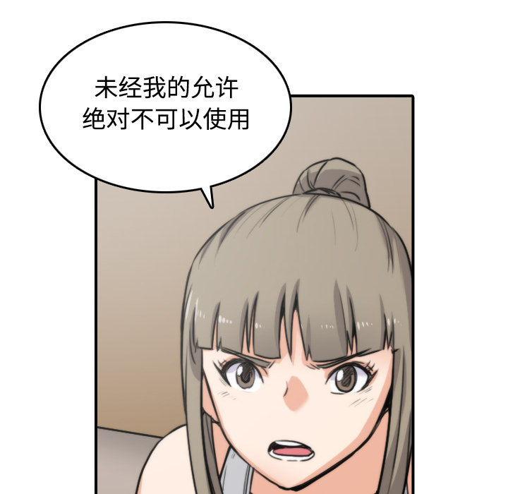 [韩国漫画] 色花穴 奇幻,巨乳大奶#[108P]-90