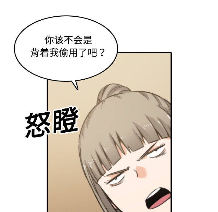 [韩国漫画] 色花穴 奇幻,巨乳大奶#[108P]-94