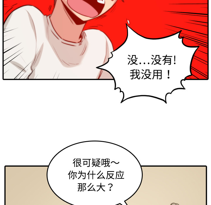 [韩国漫画] 色花穴 奇幻,巨乳大奶#[108P]-96