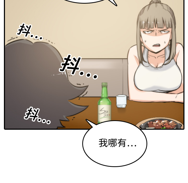 [韩国漫画] 色花穴 奇幻,巨乳大奶#[108P]-97