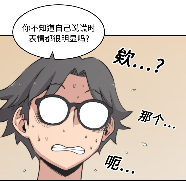 [韩国漫画] 色花穴 奇幻,巨乳大奶#[108P]-98