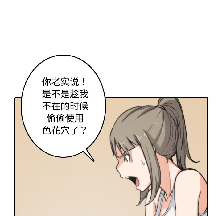 [韩国漫画] 色花穴 奇幻,巨乳大奶#[108P]-99