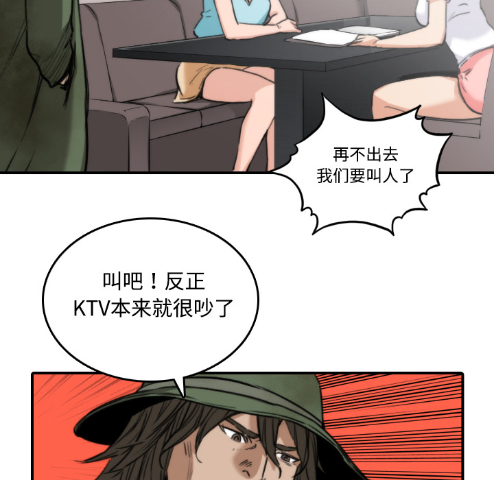 [韩国漫画] 色花穴 奇幻,巨乳大奶#[125P]-54