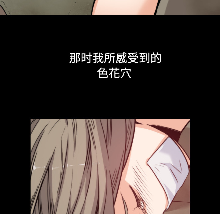 [韩国漫画] 色花穴 奇幻,巨乳大奶#[117P]-103