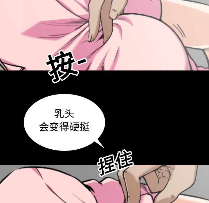 [韩国漫画] 色花穴 奇幻,巨乳大奶#[117P]-61