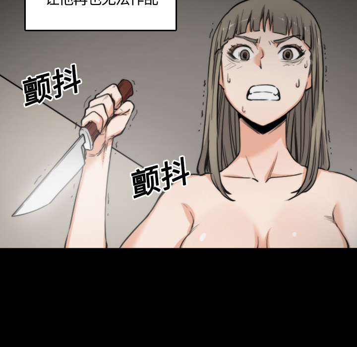 [韩国漫画] 色花穴 奇幻,巨乳大奶#[120P]-103