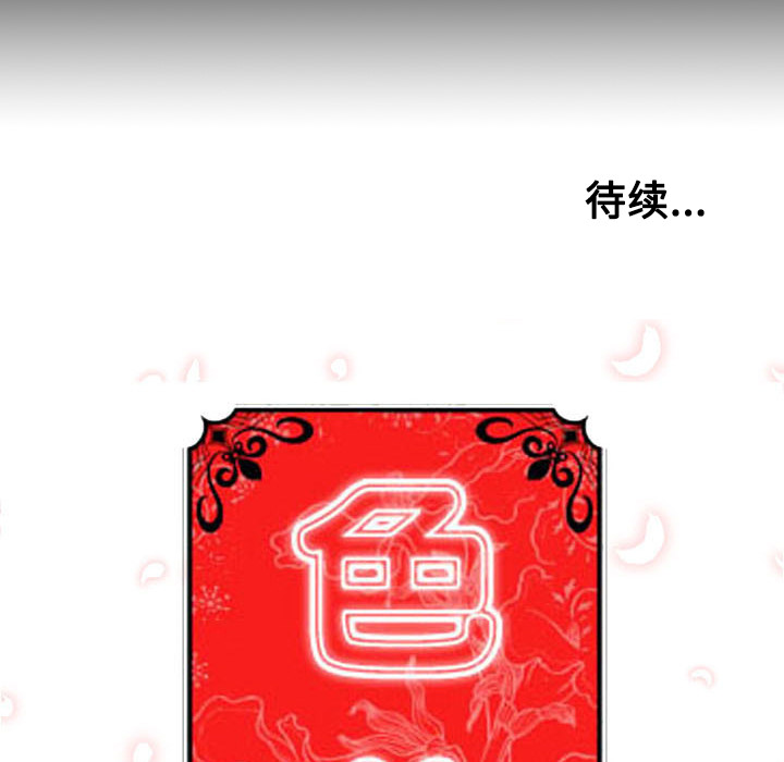 [韩国漫画] 色花穴 奇幻,巨乳大奶#[120P]-118