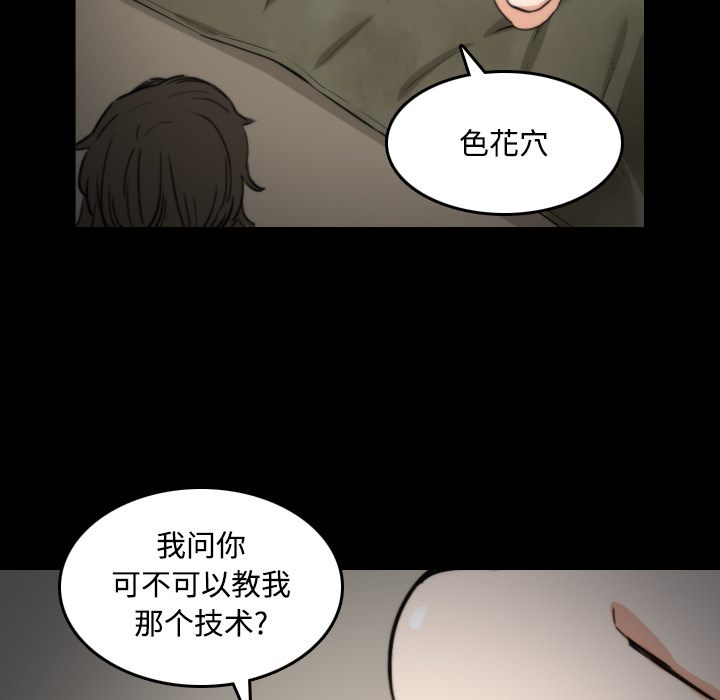 [韩国漫画] 色花穴 奇幻,巨乳大奶#[120P]-40