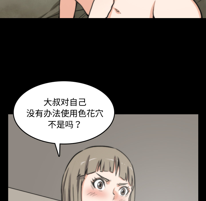 [韩国漫画] 色花穴 奇幻,巨乳大奶#[120P]-49