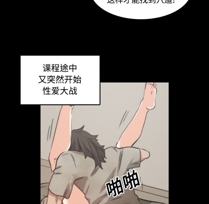 [韩国漫画] 色花穴 奇幻,巨乳大奶#[120P]-61