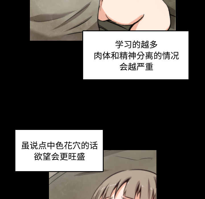[韩国漫画] 色花穴 奇幻,巨乳大奶#[120P]-64