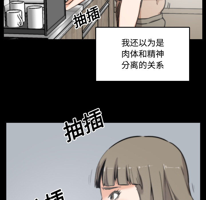 [韩国漫画] 色花穴 奇幻,巨乳大奶#[120P]-67