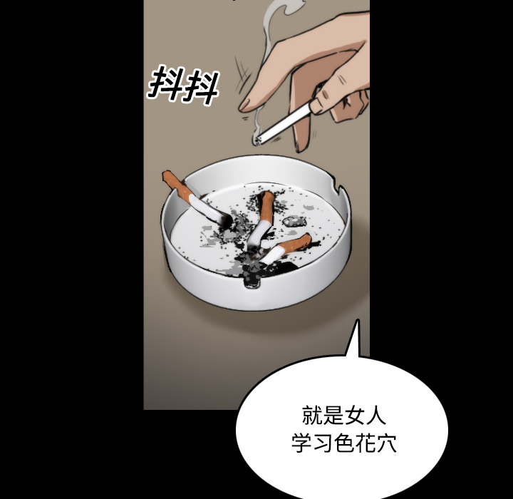 [韩国漫画] 色花穴 奇幻,巨乳大奶#[120P]-69