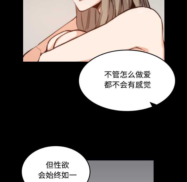 [韩国漫画] 色花穴 奇幻,巨乳大奶#[120P]-71