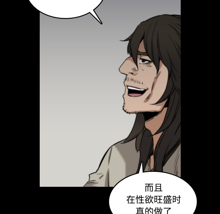 [韩国漫画] 色花穴 奇幻,巨乳大奶#[120P]-72