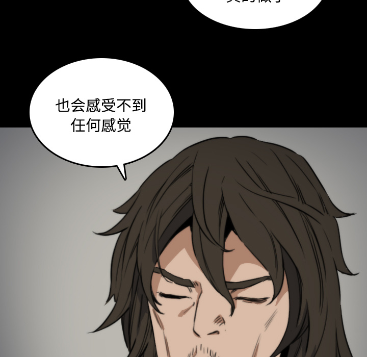 [韩国漫画] 色花穴 奇幻,巨乳大奶#[120P]-73