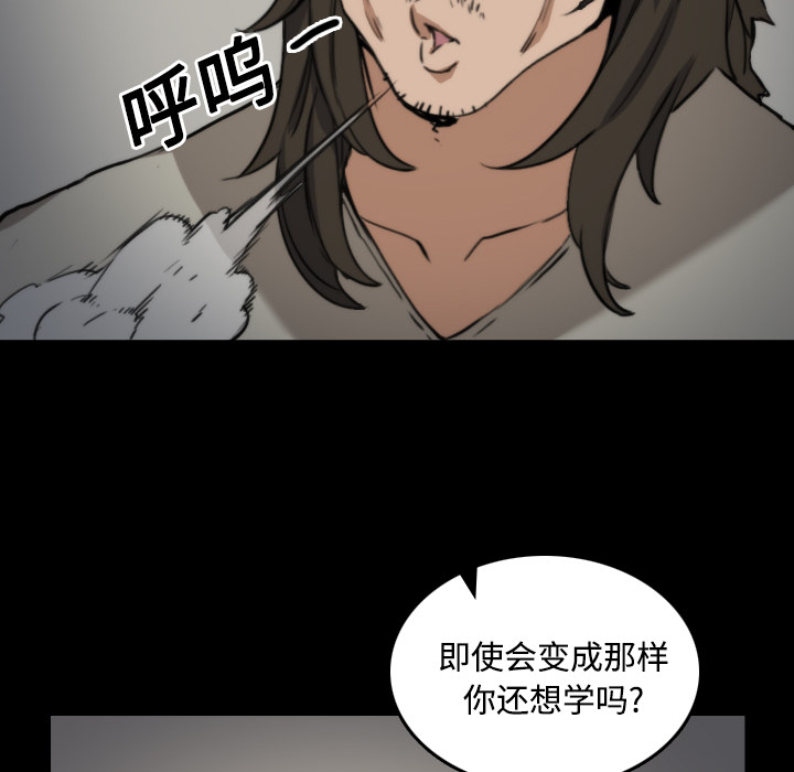 [韩国漫画] 色花穴 奇幻,巨乳大奶#[120P]-74