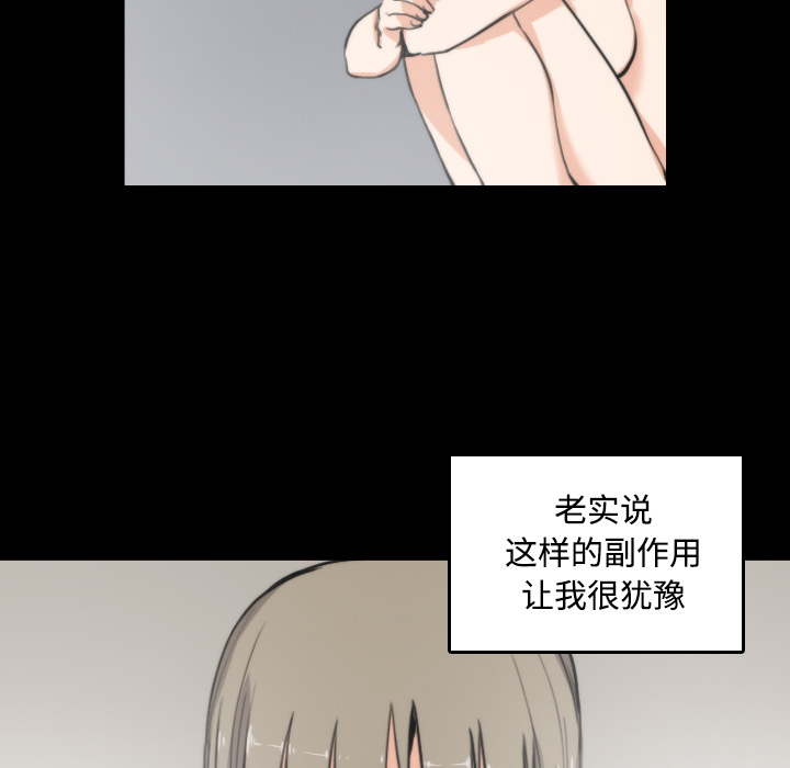 [韩国漫画] 色花穴 奇幻,巨乳大奶#[120P]-77