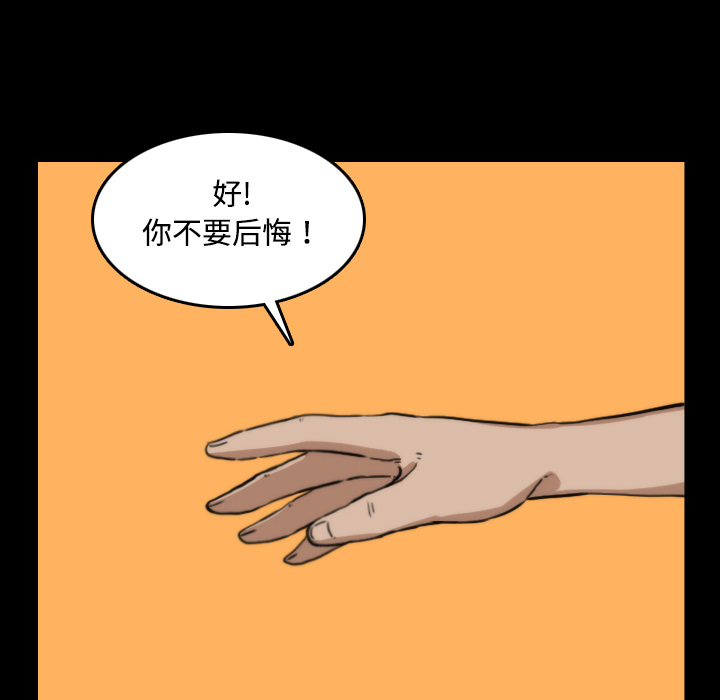 [韩国漫画] 色花穴 奇幻,巨乳大奶#[120P]-84