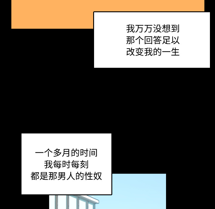 [韩国漫画] 色花穴 奇幻,巨乳大奶#[120P]-85