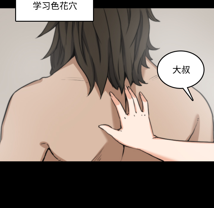 [韩国漫画] 色花穴 奇幻,巨乳大奶#[120P]-87