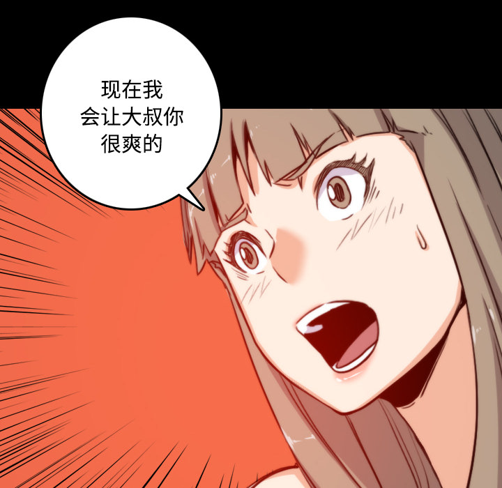 [韩国漫画] 色花穴 奇幻,巨乳大奶#[120P]-88