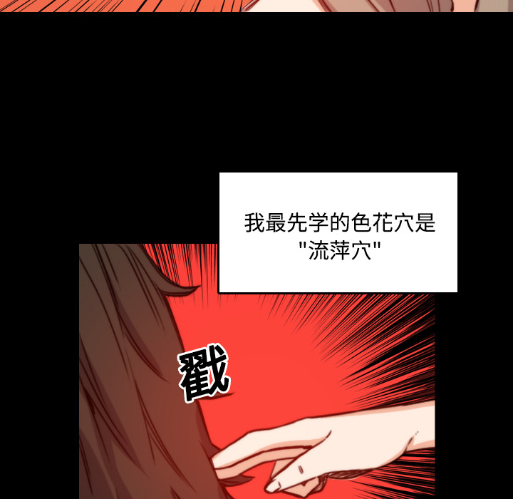 [韩国漫画] 色花穴 奇幻,巨乳大奶#[120P]-89