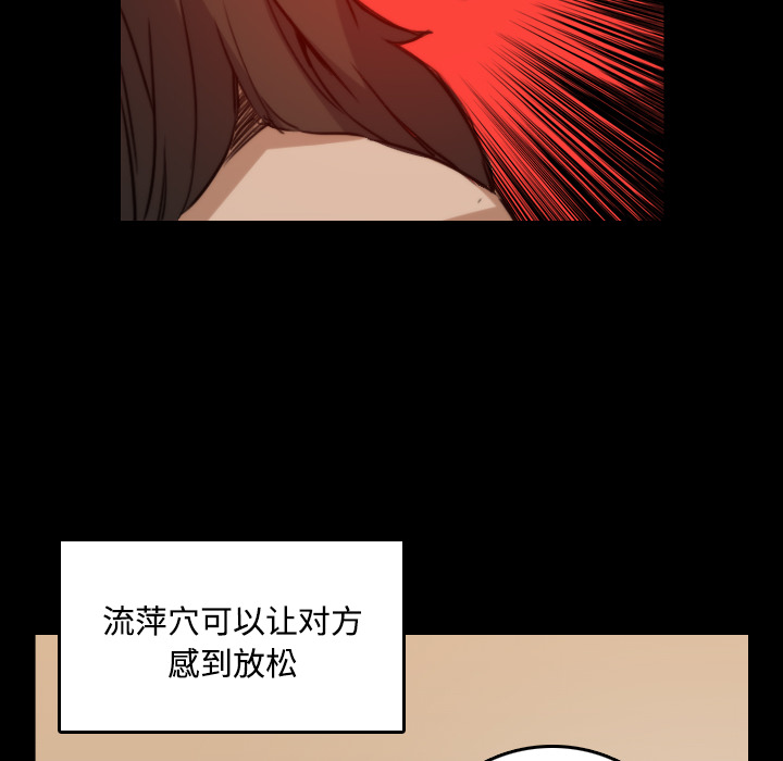 [韩国漫画] 色花穴 奇幻,巨乳大奶#[120P]-90