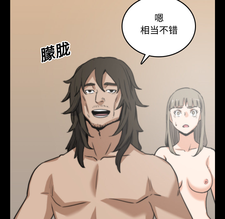 [韩国漫画] 色花穴 奇幻,巨乳大奶#[120P]-91