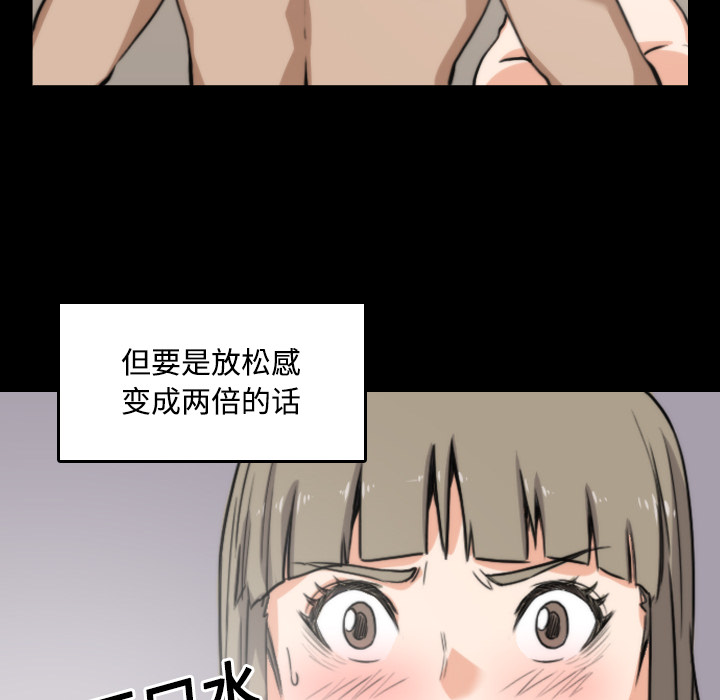 [韩国漫画] 色花穴 奇幻,巨乳大奶#[120P]-92