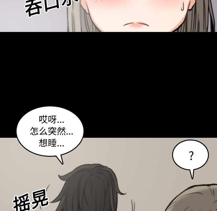 [韩国漫画] 色花穴 奇幻,巨乳大奶#[120P]-93