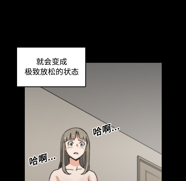 [韩国漫画] 色花穴 奇幻,巨乳大奶#[120P]-96