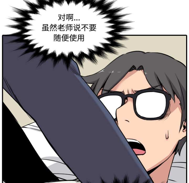 [韩国漫画] 色花穴 奇幻,巨乳大奶#[118P]-100