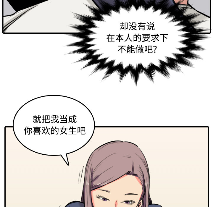 [韩国漫画] 色花穴 奇幻,巨乳大奶#[118P]-101